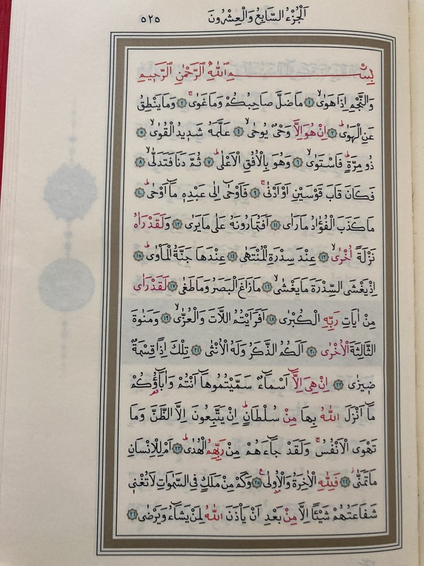 Kur'an-ı Kerim 525